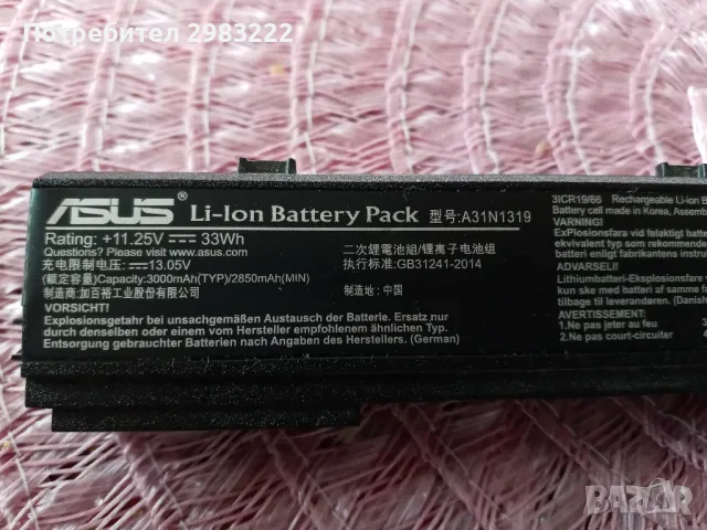 Нова батерия Asus  A31N1519, снимка 2 - Батерии за лаптопи - 48680508