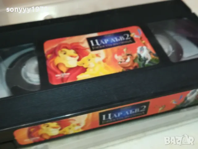 ЦАР ЛЪВ 2-VHS VIDEO TAPE 2105251705, снимка 2 - Анимации - 50378474
