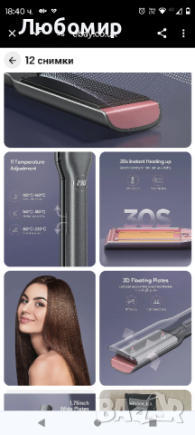 Stylocks Преса за коса с широки плочи за по-дълга, по-дебела коса, йонна коса

, снимка 4 - Преси за коса - 44781880