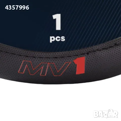  Калъф за волан Red Bull Racing - 12680 - MV1, снимка 3 - Аксесоари и консумативи - 49282574