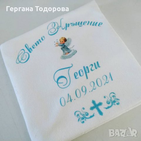 Кърпа Крещене/  Хавлия кръщене/ Свето Кръщение, снимка 3 - За банята - 33667243