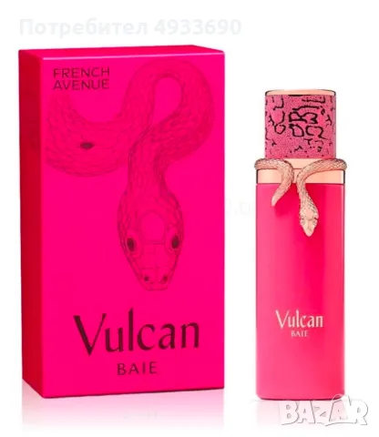 Vulcan Baie Арабски парфюм , снимка 2 - Унисекс парфюми - 55867784