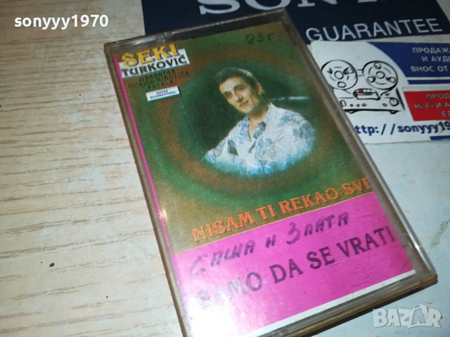 SEKI-КАСЕТА 0408231156