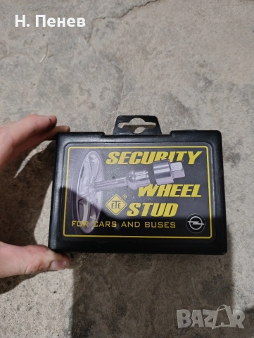 Секретни болтове 12х1.5