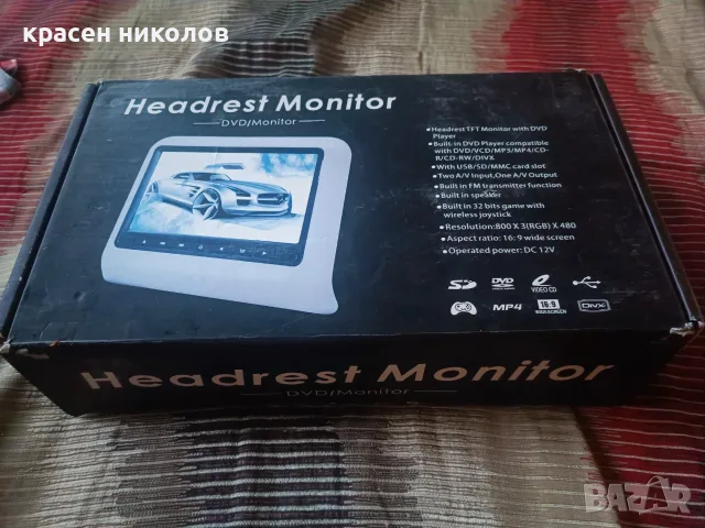 Headrest TFT монитор с DVD плейър+игра