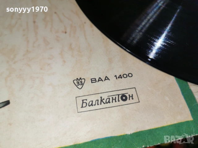 ПИПИ ДЪЛГОТО ЧОРАПЧЕ 2701261433, снимка 9 - Грамофонни плочи - 53245190