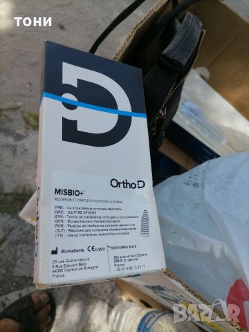 Инструменти за хирургия, снимка 2 - Медицински консумативи - 41626949