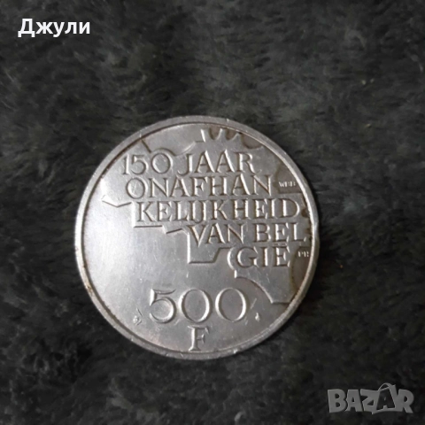 Сребърни монети 500 F, снимка 4 - Нумизматика и бонистика - 52405114