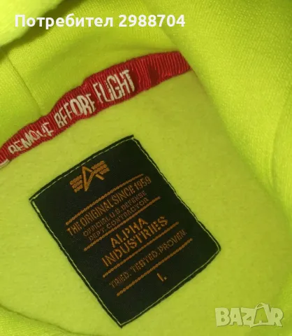 Суитчер горнище Alpha Industries Yellow US Army , снимка 4 - Суичъри - 48229347
