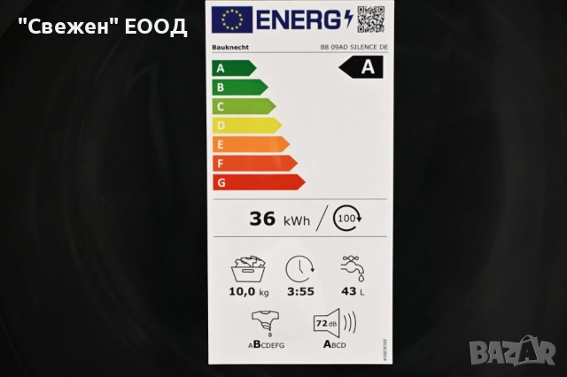 Пералня BAUKNECHT B8 09AD SILENCE DE AutoDose, функция с пара, снимка 4 - Перални - 53647238