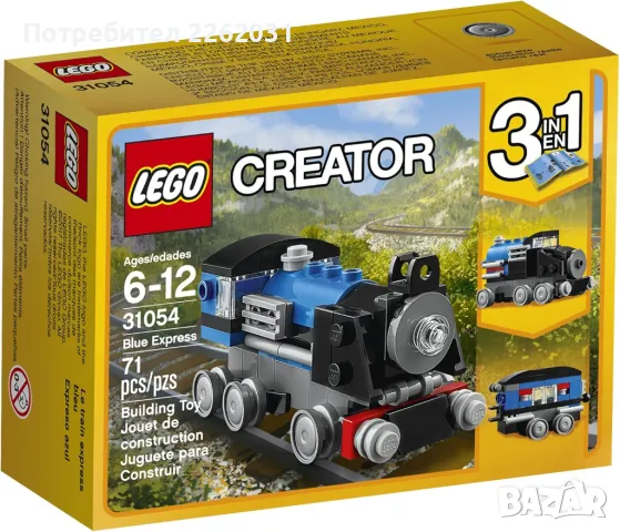Lego Creator 31054 Blue Express / Lego Train