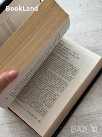 За духа на законите| Шарл Монтескьо, снимка 8 - Други - 53689404