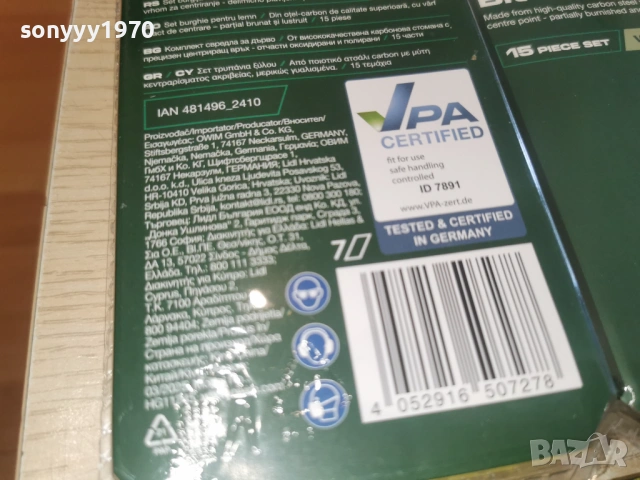 СВРЕДЛА ЗА ДЪРВО КОМПЛЕКТ 2002260736, снимка 18 - Други инструменти - 53556248