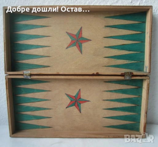 Стари различни кутии за шах и табла: голяма Стара дървена кутия за шах и табла , снимка 6 - Други ценни предмети - 29298149