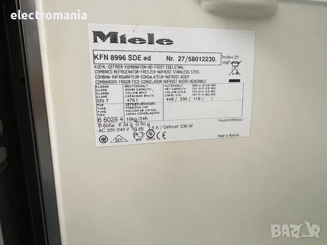 Хладилник с фризер MIELE KFN8996 SDE ed Frost Free 70см, снимка 5 - Хладилници - 55919861