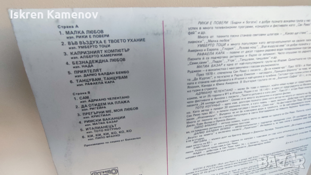 Грамофонни плочи 2, снимка 15 - Грамофонни плочи - 36239446