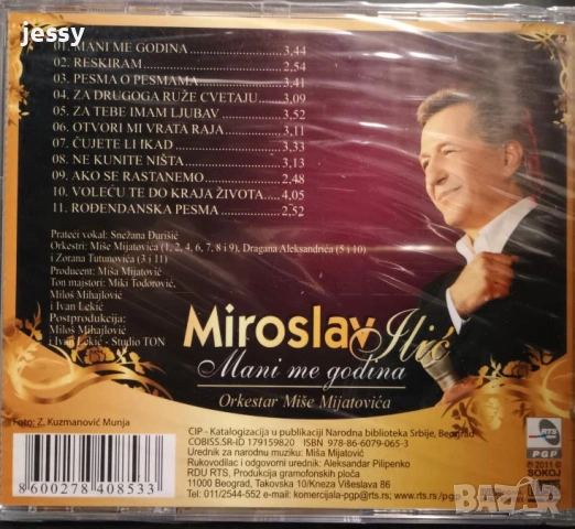 Miroslav Ilic - Kолекция, снимка 3 - CD дискове - 53750285