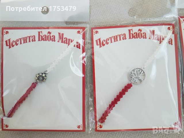 Мартенички за мъже и жени , снимка 7 - Други - 44380362