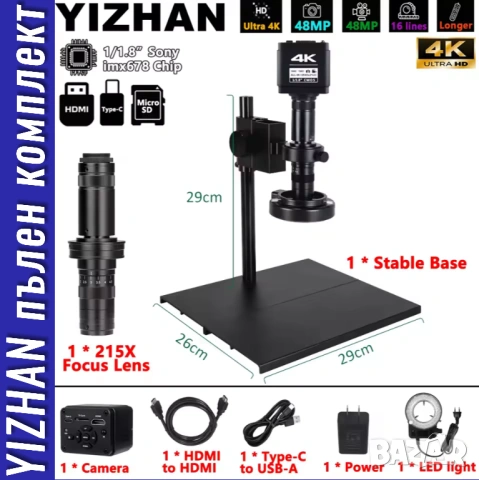 1080p 60FPS дигитална камера пълен комплект с IMX678 CCD HDMI USB 4K видео камера за микроскоп