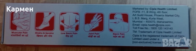 Омнигел средство от Индия, снимка 2 - Други услуги - 53489961