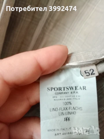 Мъжко сако, 100% лен, снимка 2 - Сака - 51119750