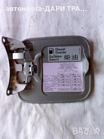 Капачка резервоар за Ауди А3 , снимка 2 - Части - 50796296