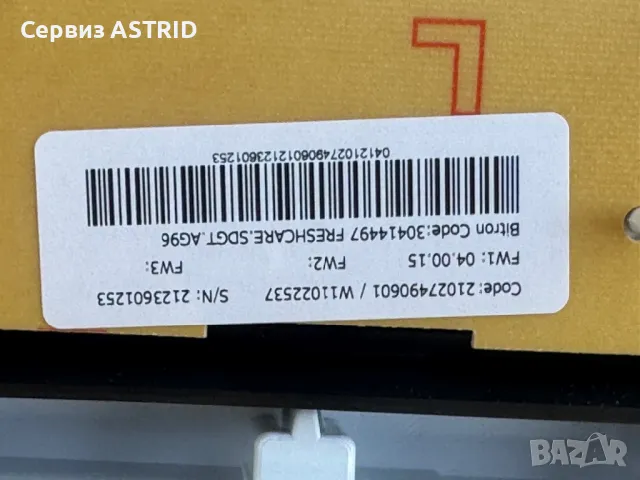 Продавам отлична управляваща и горна платка с предният панел за пералня Whirlpool FFS 7238 W EE 7kg, снимка 5 - Перални - 50149953