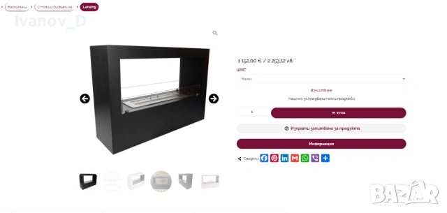 Lansing Mini камина с био етанол, снимка 4 - Камини - 53698524