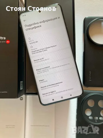 Възможен бартер/Xiaomi 14 ultra 16/512GB BLACK , снимка 8 - Xiaomi - 56138918