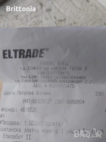 Златна монета Британия Елизабет 1 унция, снимка 2 - Нумизматика и бонистика - 53851384