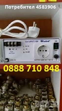 UPS,Аварийно захранване за камина, котел 