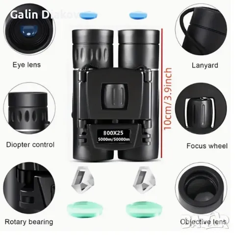 Мощен портативен бинокъл, снимка 4 - Екипировка - 49537941