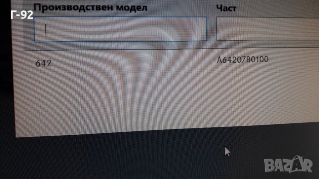 A6420780100**NEU**MERCEDES-BENZ**НАКРАЙНИК ЗА ВАКУУМНАТА СИСТЕМАТА**M 642**, снимка 4 - Части - 41652634