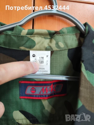 Камуфлажни дрехи за лов или риболов, снимка 2 - Други - 51014071