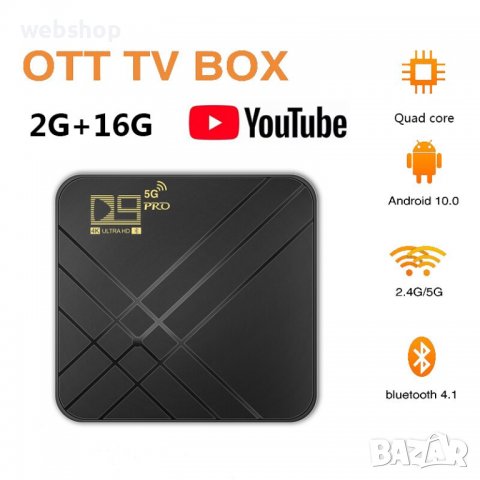 TV ANDROID 10.0 HOME BOX, D9 PRO 5G, 2GB, 16GB, 4K, HD, снимка 2 - Плейъри, домашно кино, прожектори - 38782047