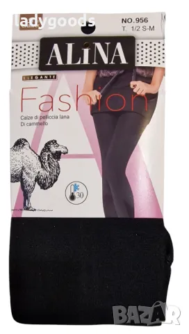 Камилска вълна,Чорапогащник.Модел 956., снимка 3 - Бельо - 48207647