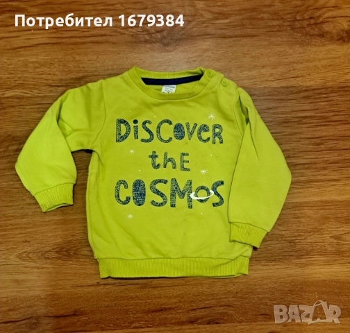 Бебешки дрехи по 2лв. за 9-12м