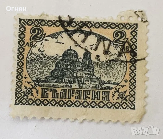 Марка Царство България Александър Невски, снимка 1