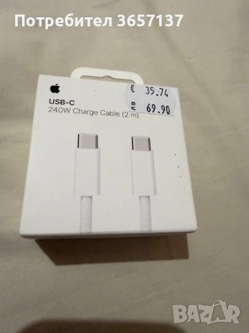 USB-C към USB-C кабел 240W 2м – (като нов)
