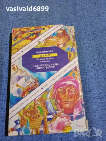 Бенет - Педро от "Черната смърт", снимка 3 - Художествена литература - 47682478