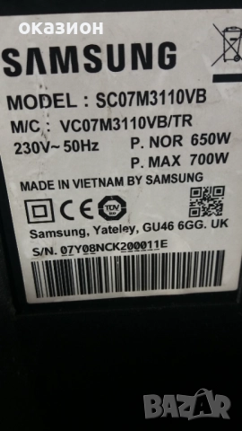 прахосмукачка самсунг, снимка 3 - Прахосмукачки - 52798573