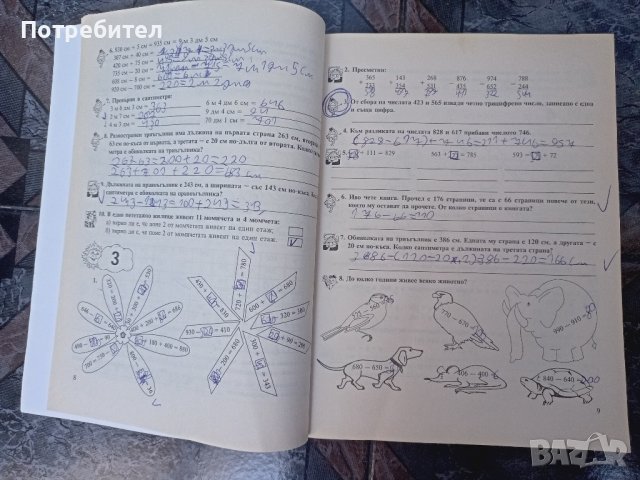 помагало по математика 4клас, атлас 3-4 клас, снимка 6 - Учебници, учебни тетрадки - 41970618