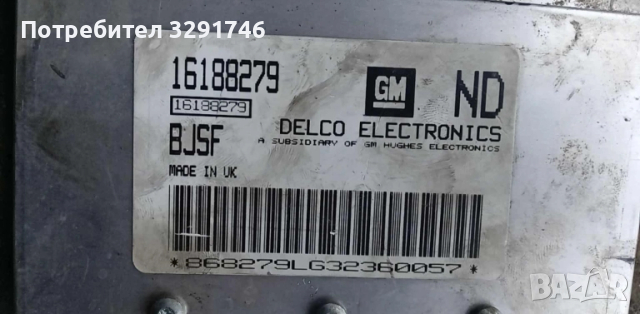 Компютър за Опел Корса 1996г 1.4 бензин , снимка 2 - Части - 51825155