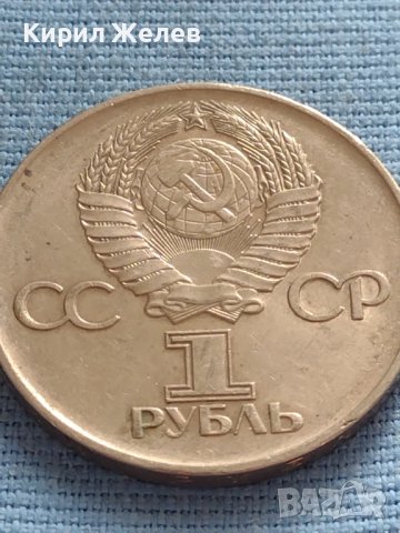Юбилейна монета 1 рубла СССР 30г. От победата в великата отечествена война 31599