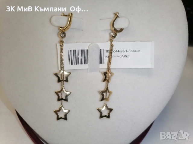 Златни дамски обеци - 3.98гр. - 14К