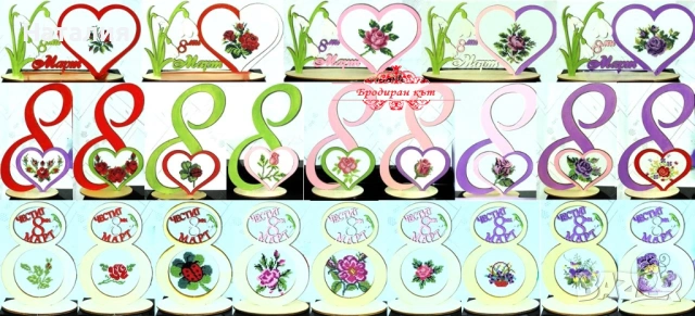 Ръчно бродирани и оцветени сувенири и картички за Осми март, снимка 2 - Декорация за дома - 53450298