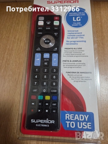 Универсалното дистанционно управление Superior Electronics SUPTRB019