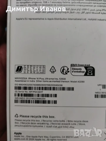 IPhone 16 Plus 128GB Ultramarine mxvx3, снимка 1