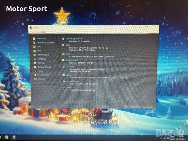 Лаптоп DELL E-5410 i7/240GB SSD/14.1 инча., снимка 5 - Лаптопи за работа - 48491868