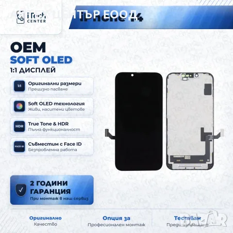 Дисплей за iPhone 14 — OLED, оригинално качество, снимка 3 - Резервни части за телефони - 56005499
